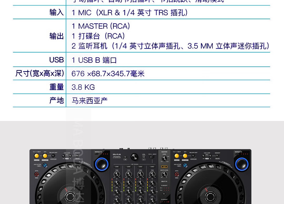 pioneer dj 先锋 ddj-flx6 打碟机控制器 dj打碟机4通道 直播入门打碟