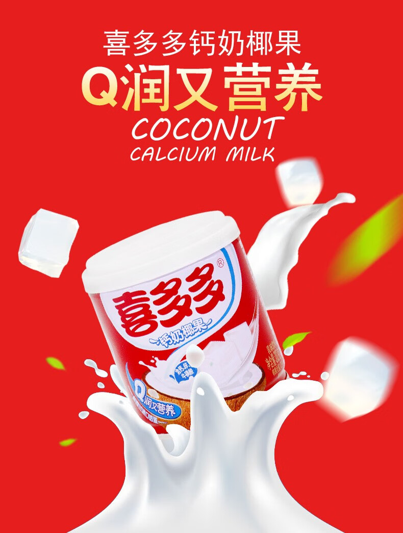 df喜多多椰果饮料组合装 200g*6罐 大果粒水果罐头 夏季饮料零食 多款