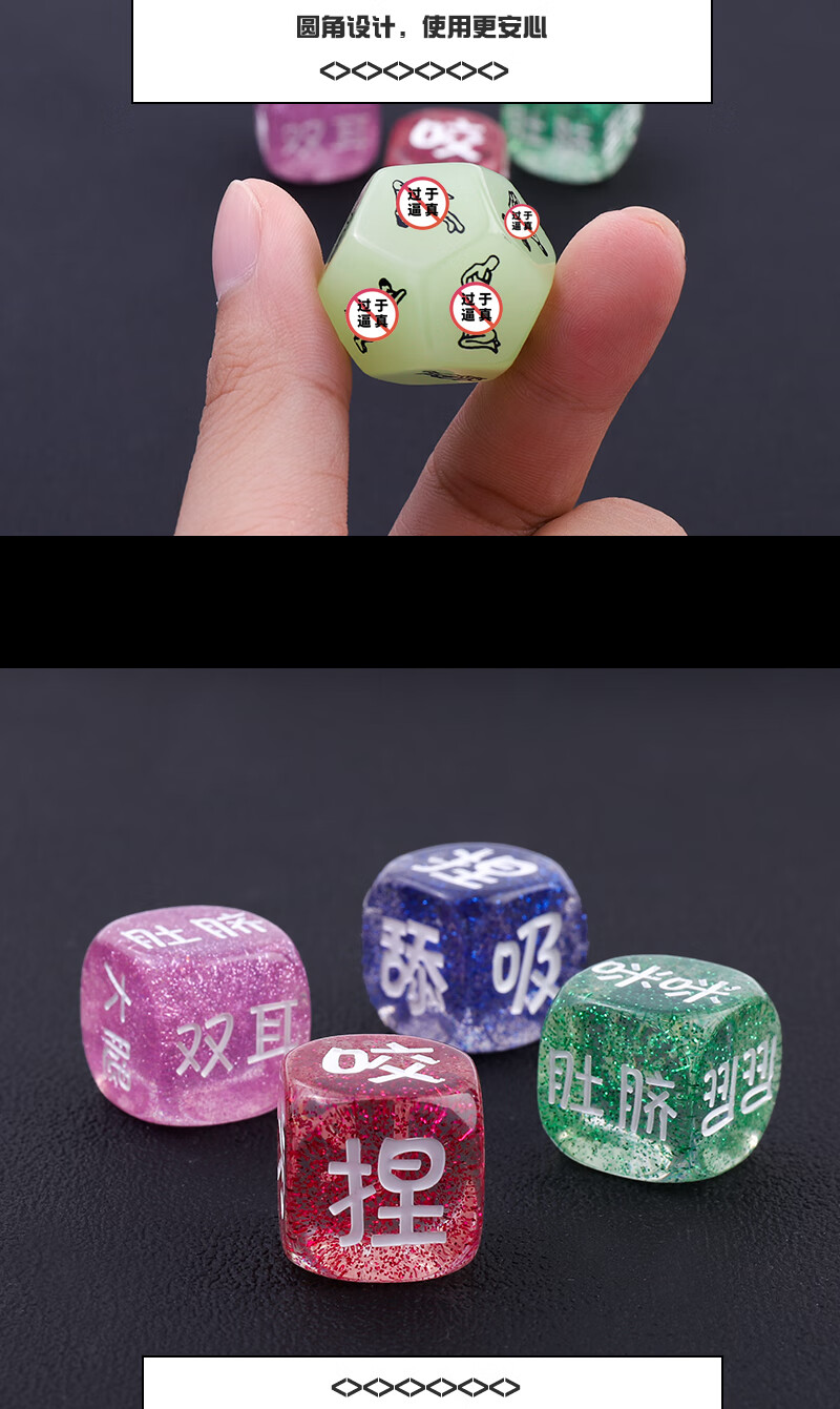 宗元嘉欣骰子创意骰子惩罚情侣游戏前戏姿势体位色子成人道具筛子色子