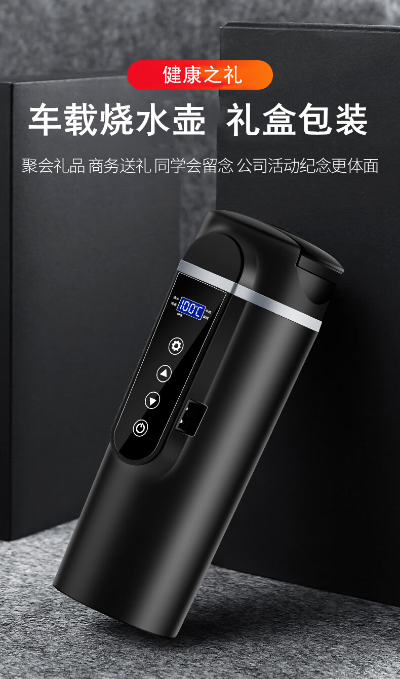 恩罗卡车载烧水壶电加热水杯12v车家两用24v大货车用保温开水神器数控