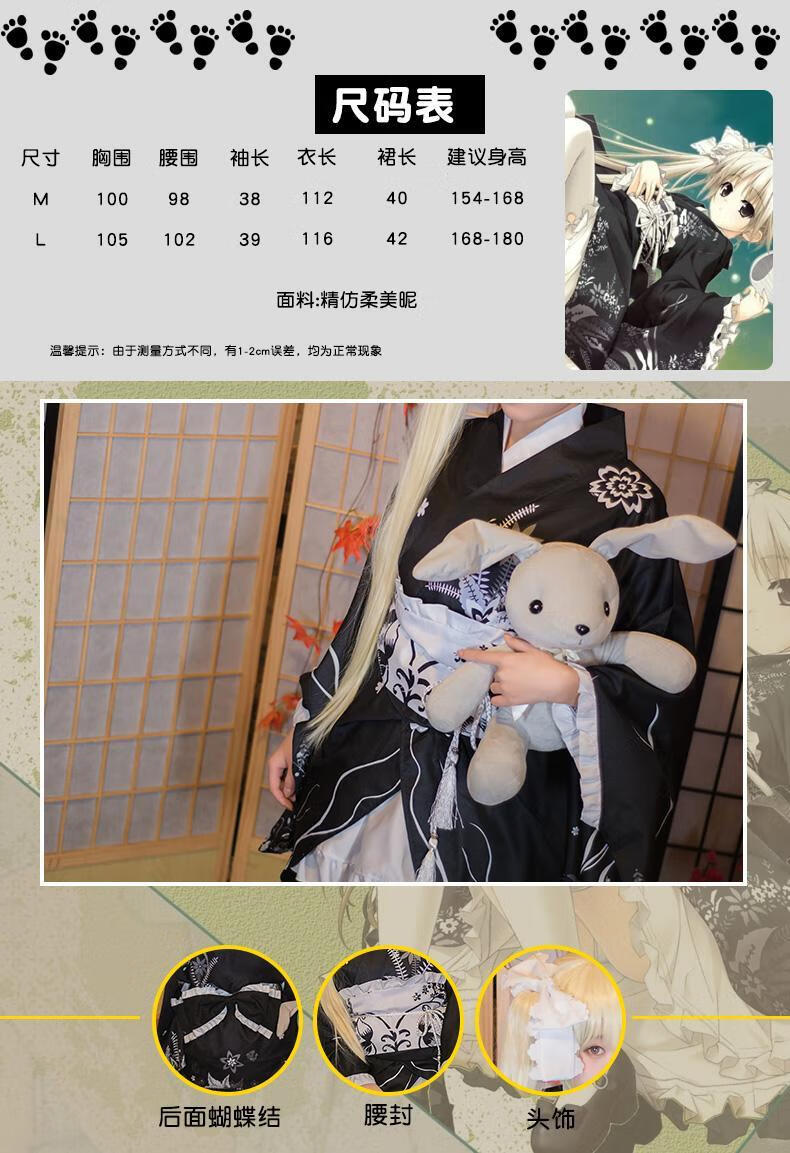 景霸缘之空春日野穹cos穹妹黑色和服浴衣萝莉cosplay服装女动漫现货