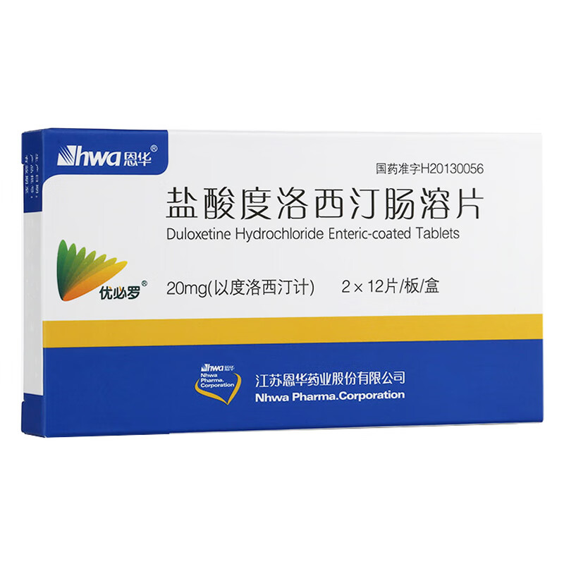 hwa/恩华 优必罗 盐酸度洛西汀肠溶片 20mg*24片 4盒【图片 价格 品牌