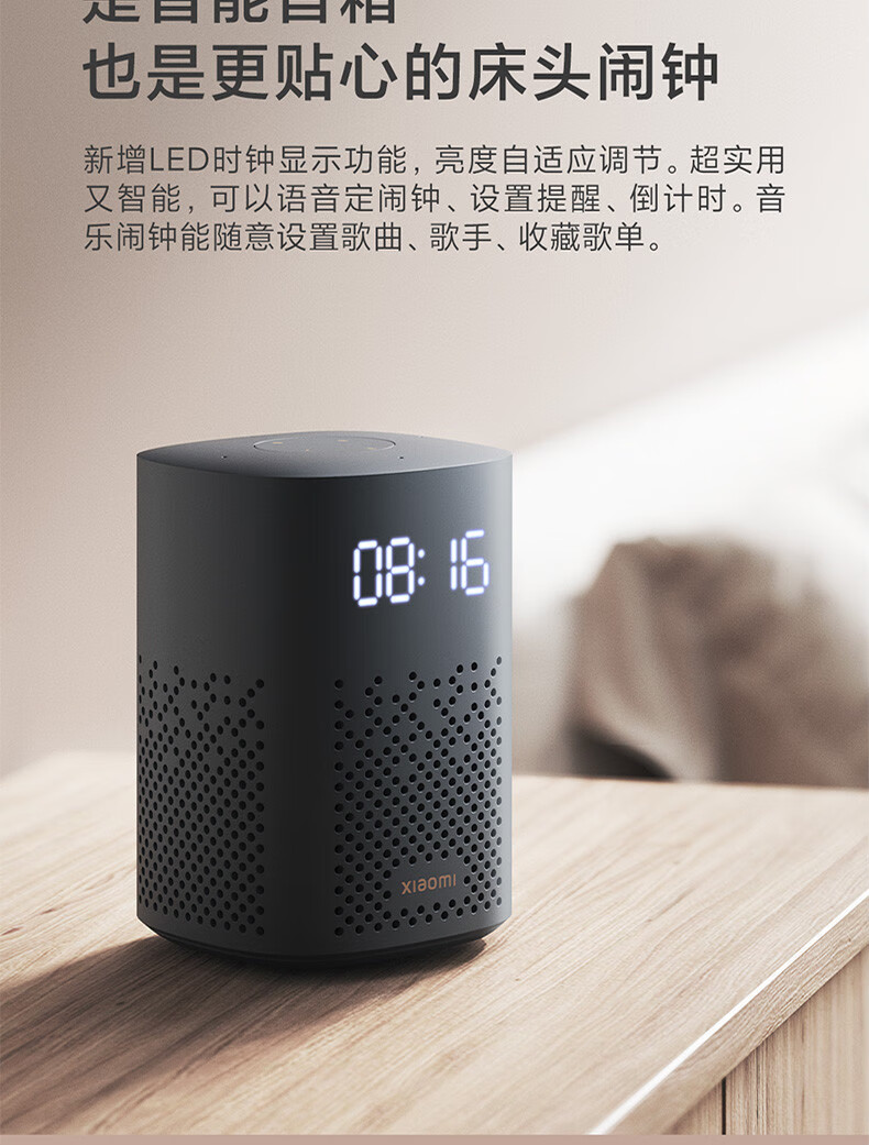 升级款小爱音箱万能遥控器版小米play增强版wifi遥控版同学音响遥控器