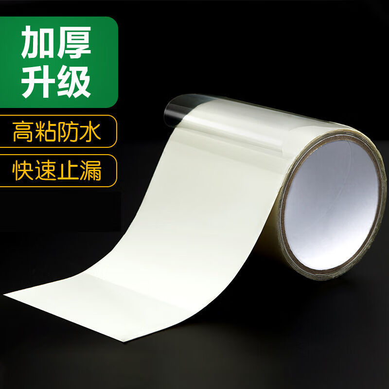 强力防水胶带补漏贴水管漏水修补胶布下水管道堵漏胶贴自粘密封胶