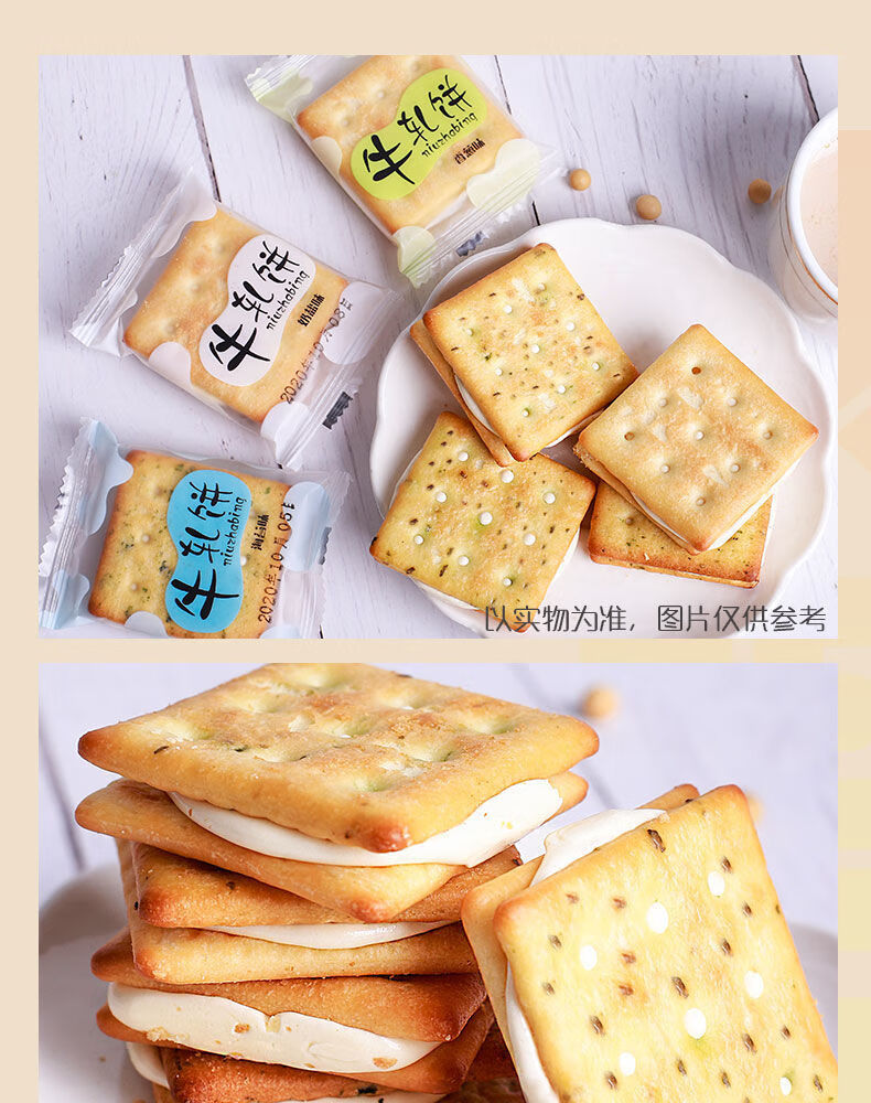大冢caloriemate饼干手工牛轧饼牛轧糖饼干牛扎饼夹心饼三种口味散装