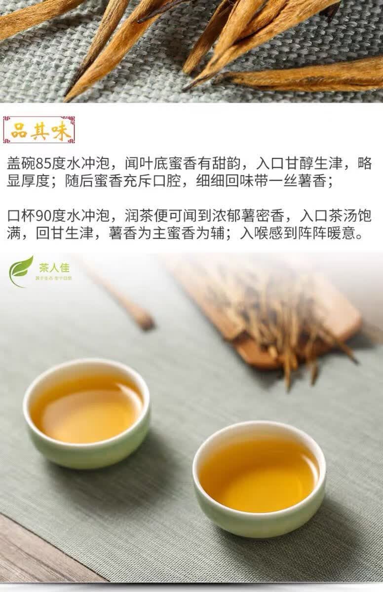 2021春茶新茶大金针滇红茶凤庆滇红茶金针金芽金枝蜜香型散装红茶 200