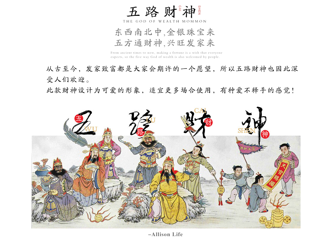 五路财神爷摆件供盘福禄寿喜财家居办公室桌面汽车内车载保平安小摆件