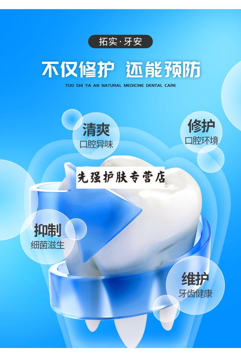 【京选优品】蓝宝拓实牙安口喷牙疼牙痛牙龈肿喷雾剂牙舒牙3代拓实
