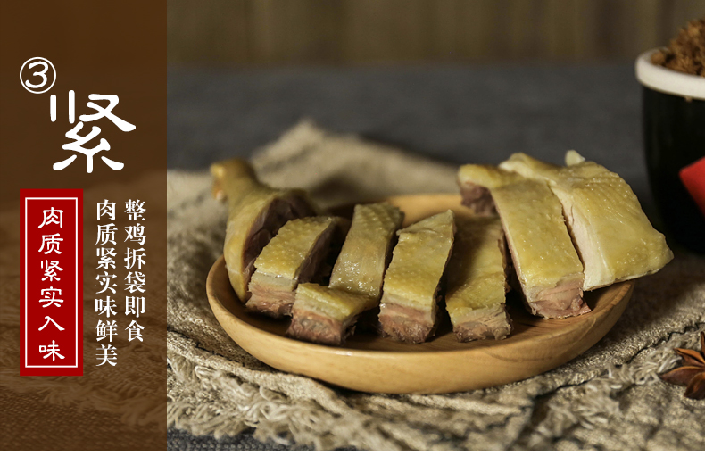 绍兴嵊州新昌特产糟货酒糟香嵊州糟鸡糟肉熟食下酒菜新鲜一斤糟鸡400