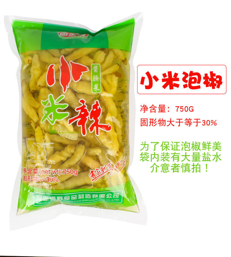 小米辣500g*1袋装【图片 价格 品牌 报价-京东