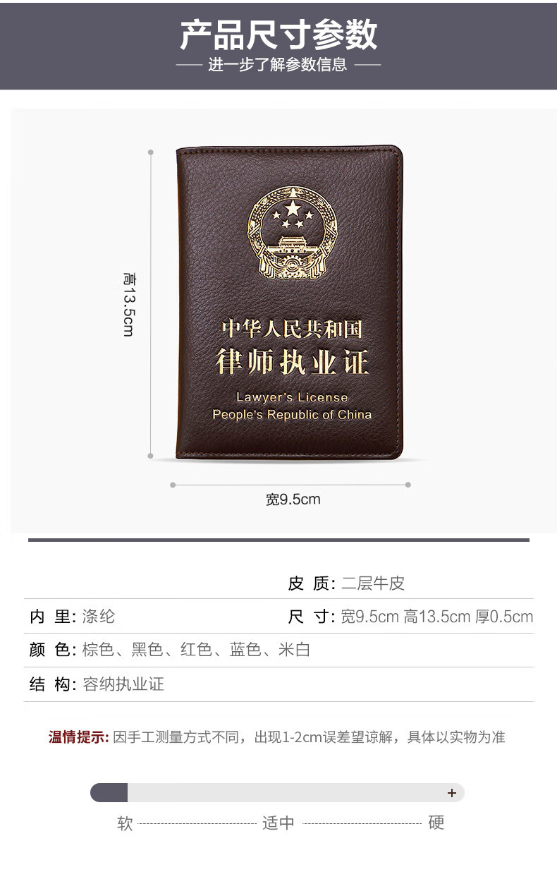律师证皮套牛皮律师职业资格证外壳实习律师执业证证件保护套立始律