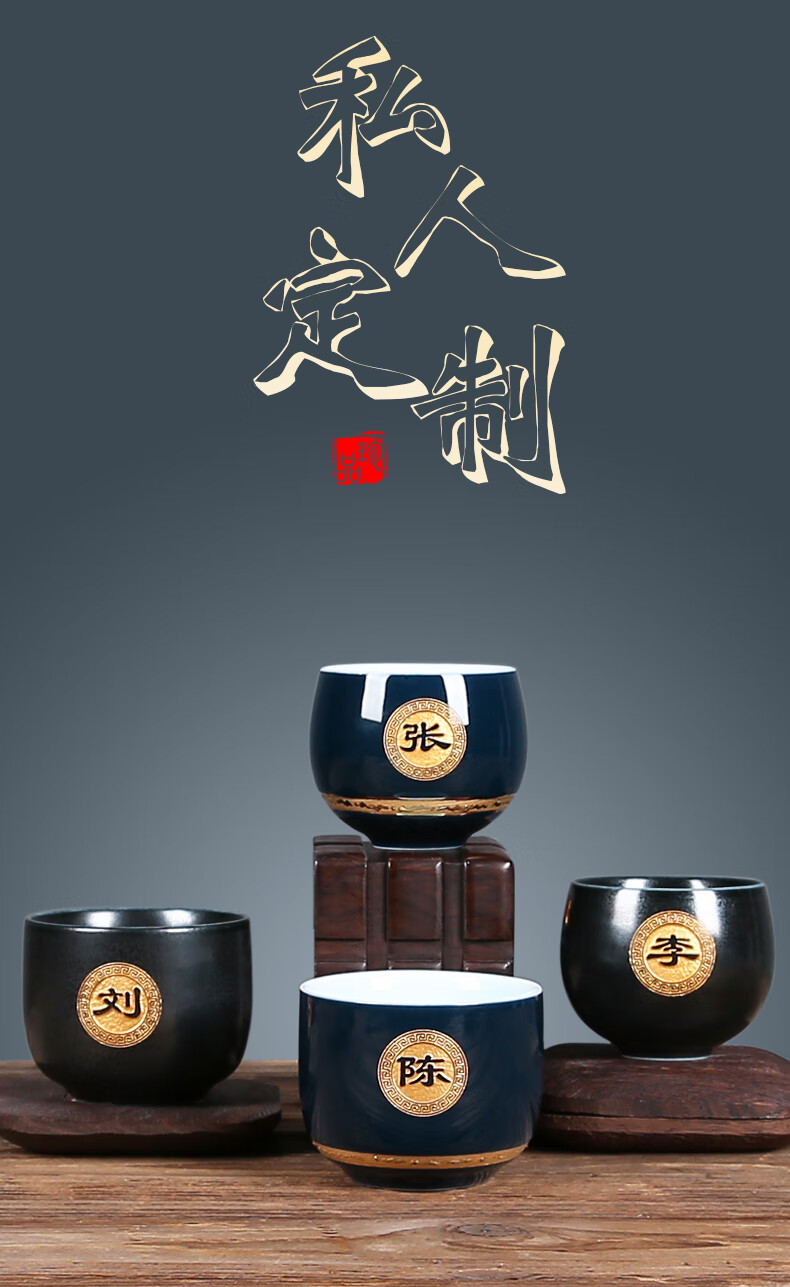 私人定制姓氏主人杯品茗杯茶盏陶瓷雕刻字单杯功夫茶具百家姓茶杯