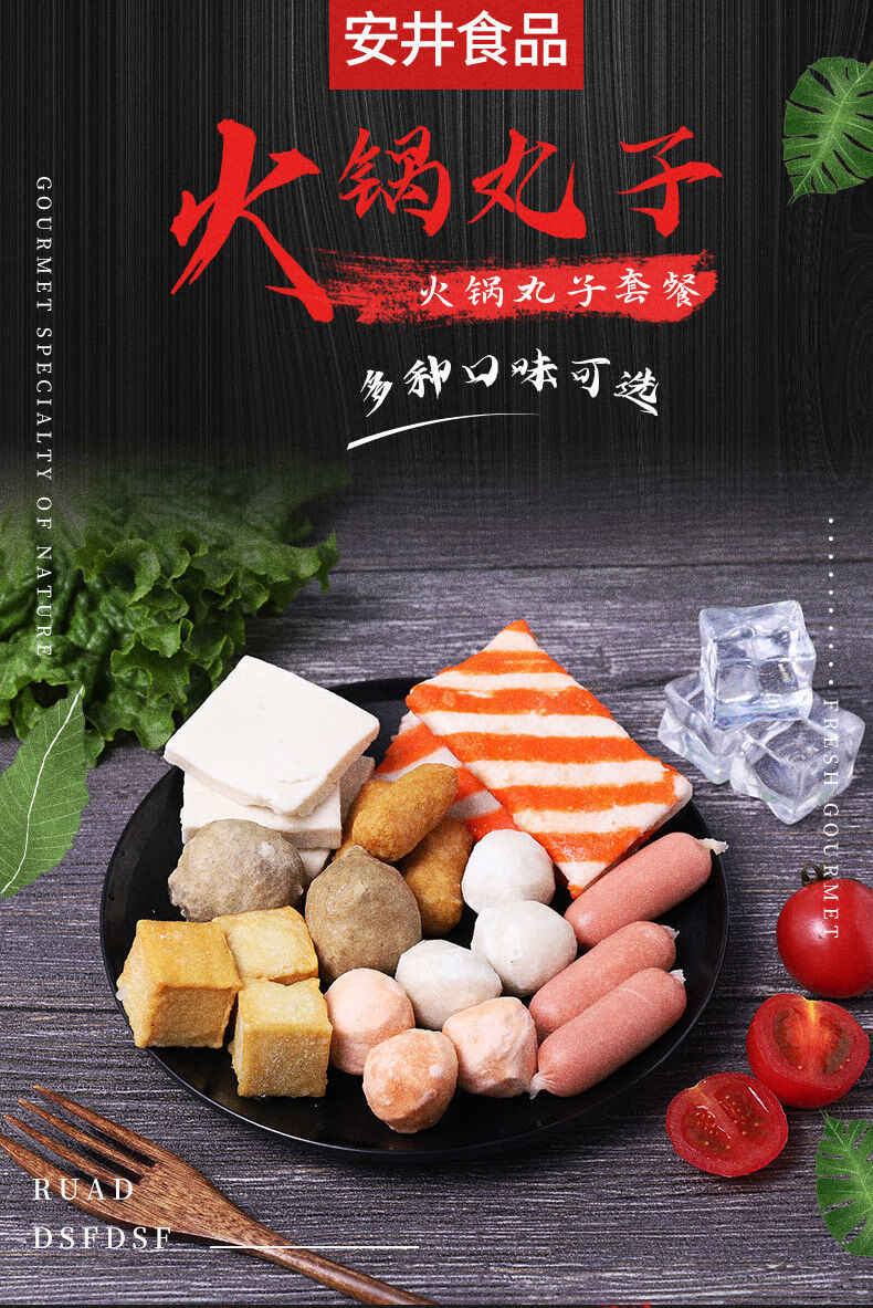 火锅丸子混合各种全套鱼籽包牛肉丸麻辣烫关东煮涮品食材 3斤装(6种每