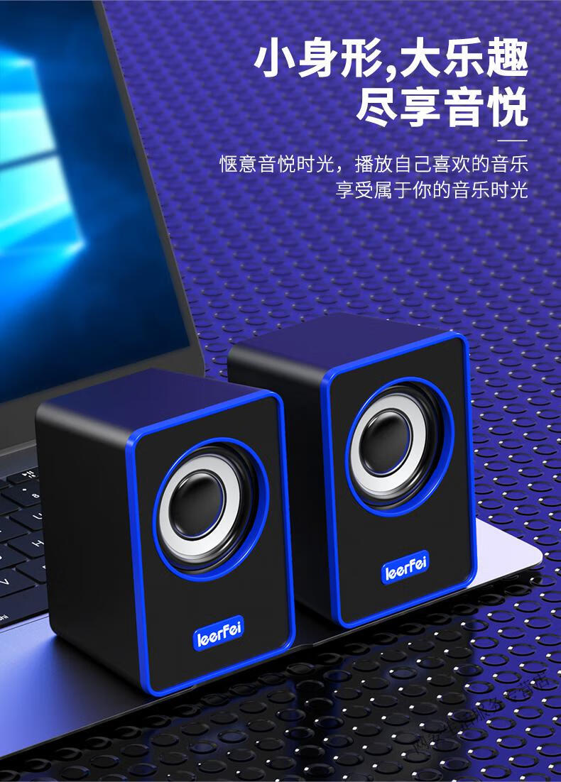电脑小音响连台式机笔记本桌面迷你小型一对喇叭办公室家用多媒体低音