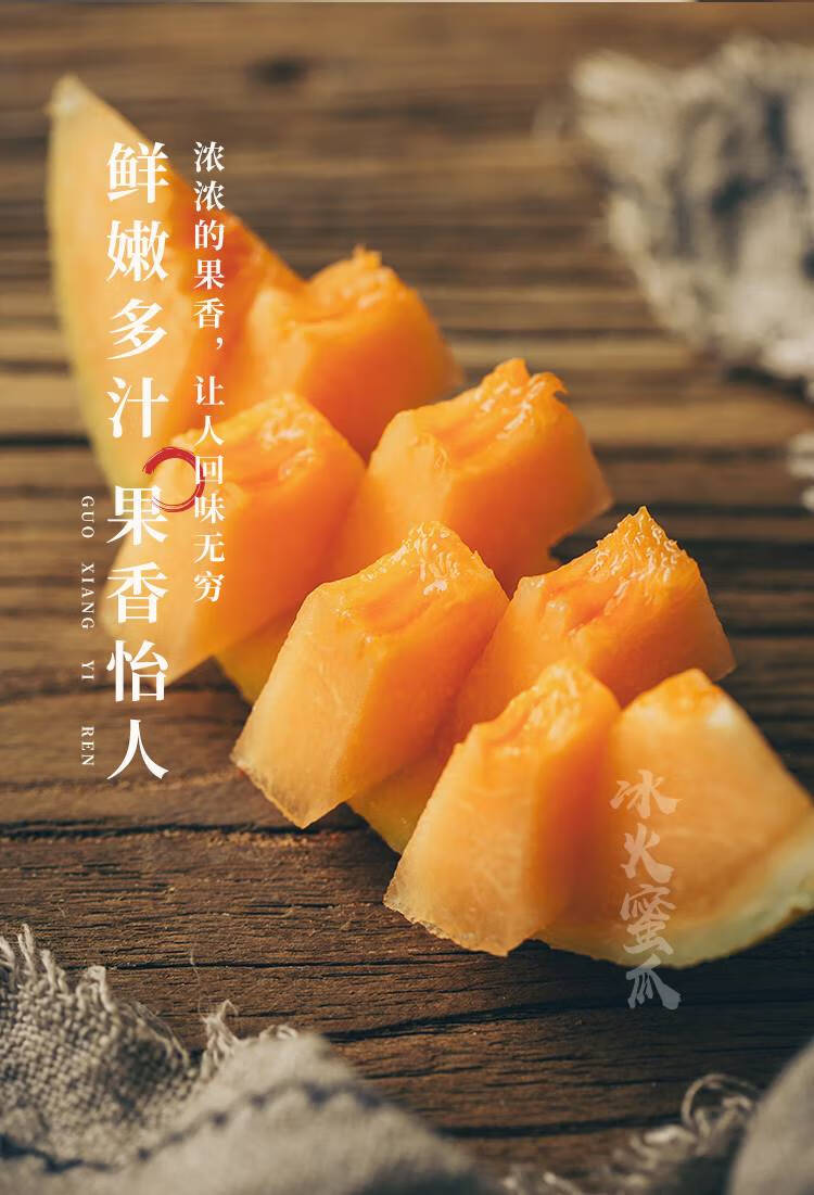 恐龙蛋蜜瓜吐鲁番至爱哈密瓜国产特级新疆黄皮哈密瓜网纹瓜宝宝孕妇