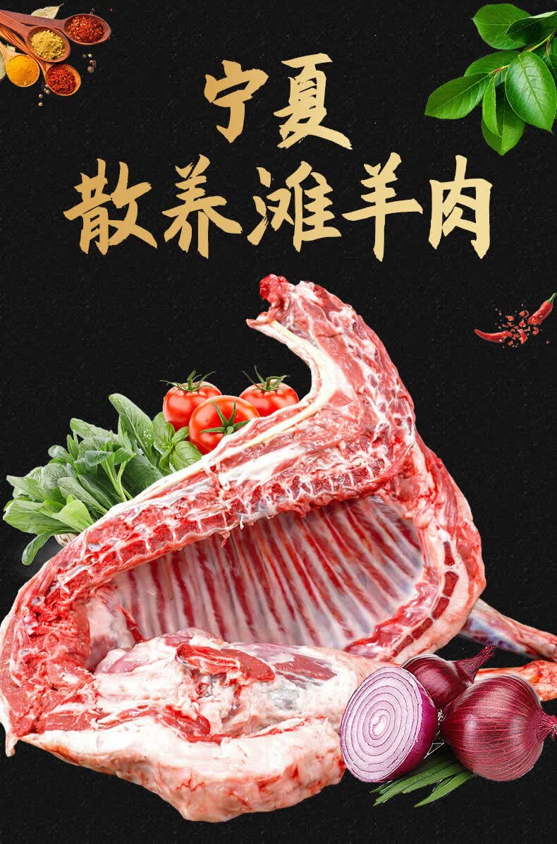 现宰现发宁夏滩羊肉新鲜现杀羊腿整只羊排新鲜肋排火锅食材广纳力驰3