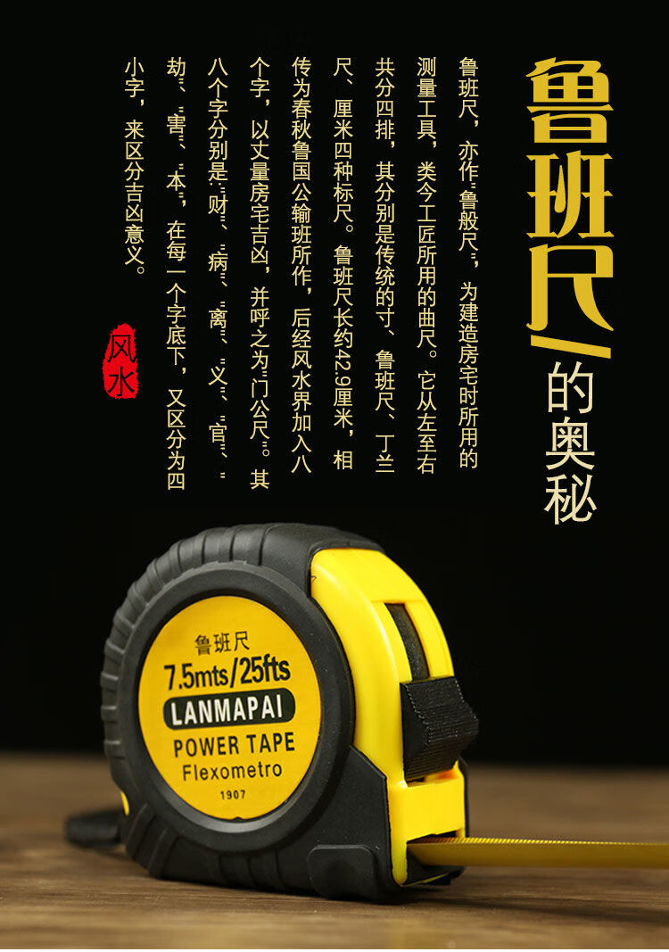 鲁班尺卷尺鲁班尺正宗风水尺10米高精度纯铜勘探风水镇宅 5米【鲁班尺