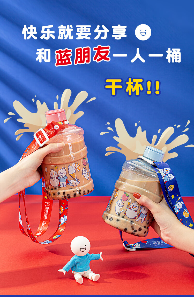 蜜雪冰城小蓝周边奶茶桶 杯子水杯大容量女夏季太空杯便携水桶杯 奶茶