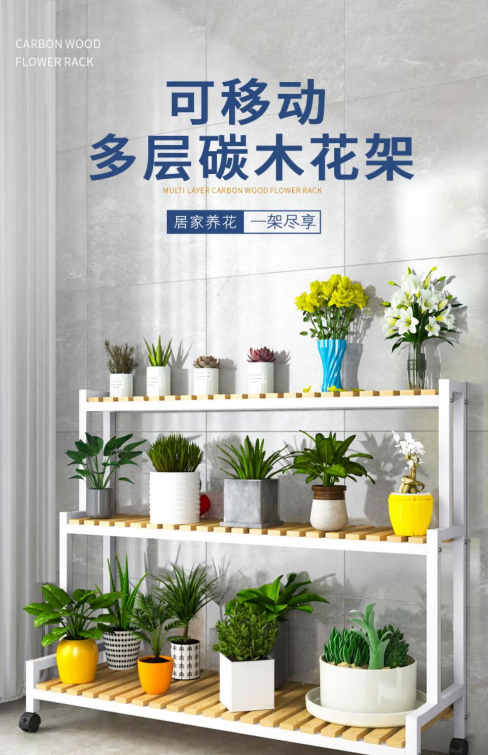 密林实木铁艺花架置物架阳台花架子客厅落地式简约现代多层阶梯花盆架 三层长120高105原木色白架【升级层高可调节】