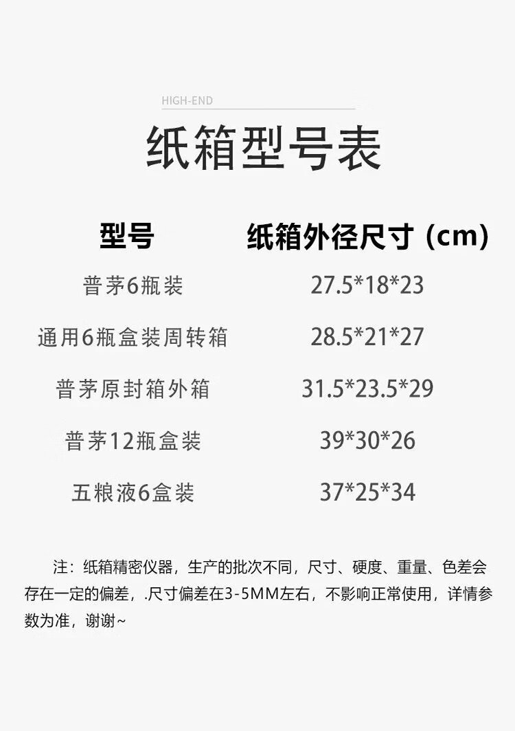 【闪电发货】飞天酒纸箱 特硬纸箱白酒飞天箱子周转箱五粮液原浆专用