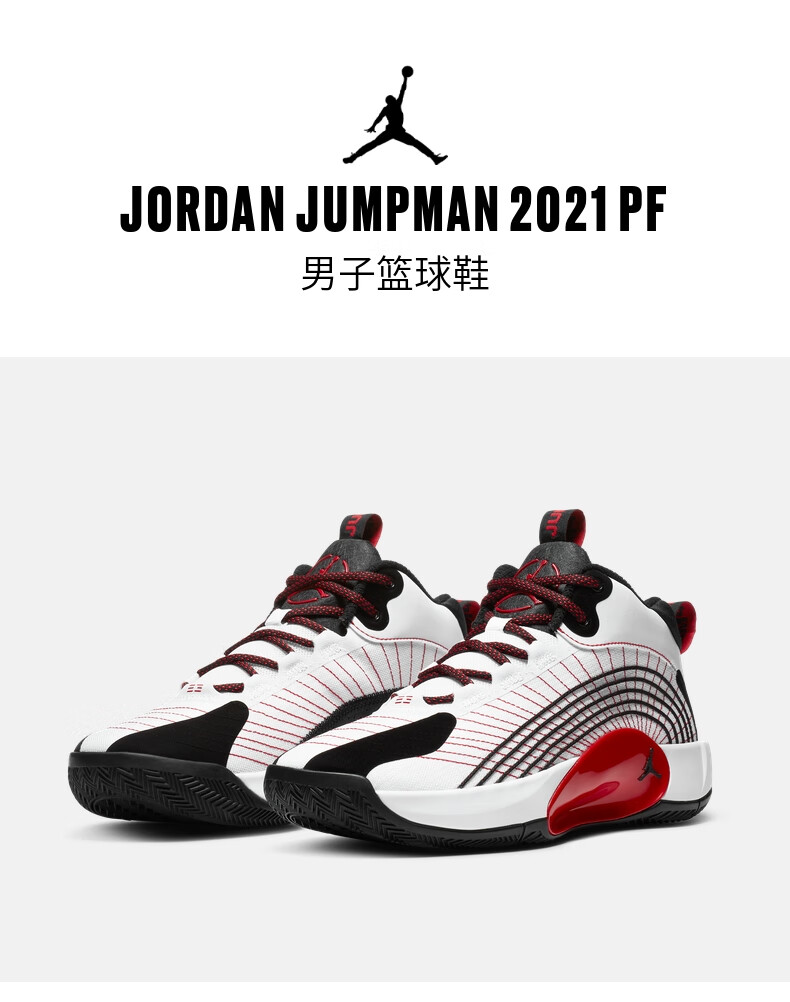 nike耐克 jordan jumpman pf aj35简版男子气垫实战耐磨运动篮球鞋 cq