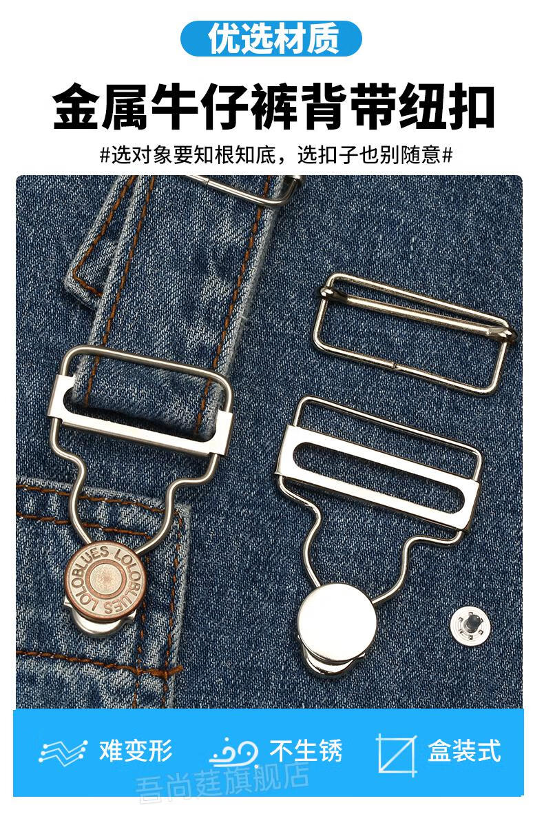 2022新款背带裤的扣子锁扣配件牛仔裤纽扣挂钩金属葫芦牛仔扣环吊带扣