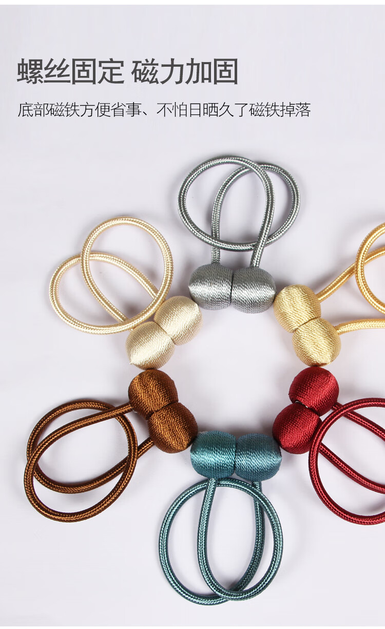 窗帘绑带轻奢新中式窗帘环窗帘扣环窗帘绑带一对装百搭磁铁扣编织款
