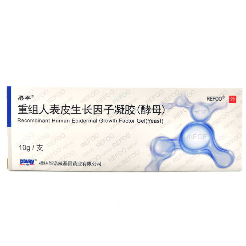 易孚 重组人表皮生长因子凝胶(酵母) 10g*1支/盒 酵母 修复 烧烫伤