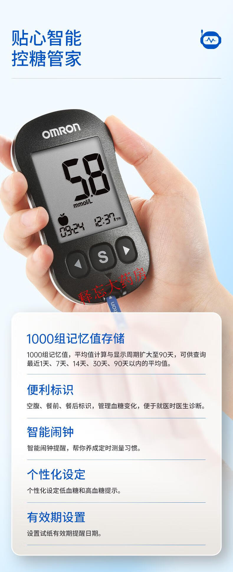 欧姆龙血糖仪家用 精准血糖仪试纸糖尿病测血糖的仪器631采血 【蓝牙