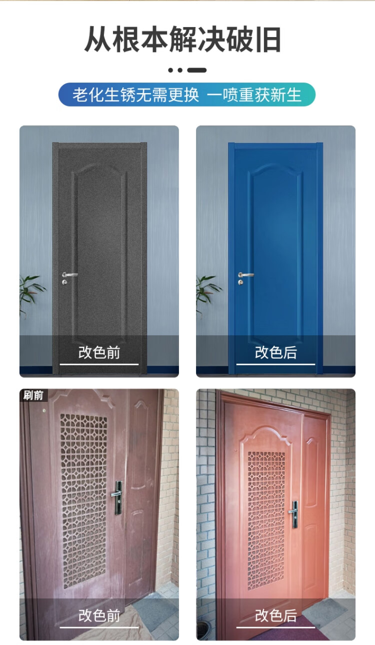 铁门油漆翻新防盗门改色漆防锈漆金属铁门自喷漆无味家用大门定制米