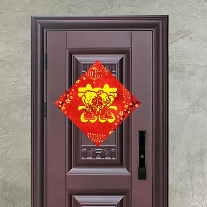 福字门贴磁铁 磁吸对联磁力贴春联磁性家用乔迁磁铁过年春节防盗门