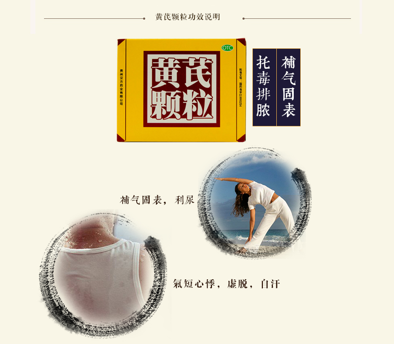 汉方黄芪颗粒15g10袋盒3盒装半个月用量