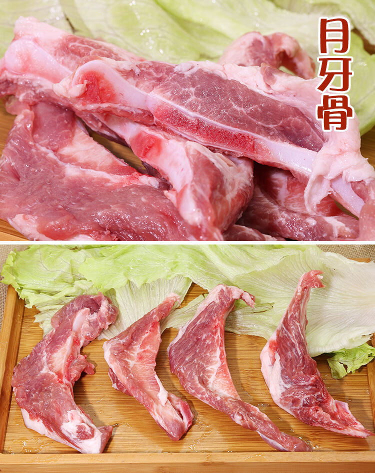 【猪月牙骨】猪脆月亮骨软骨烧烤穿串蹄肘猪头新鲜五花肉 三斤装