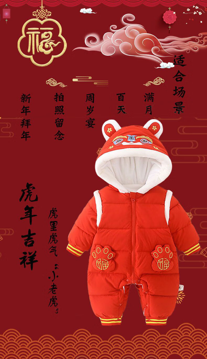 丘莱兔儿童新年衣服虎年婴儿拜年服冬季加厚绒男女宝宝过年满月衣服