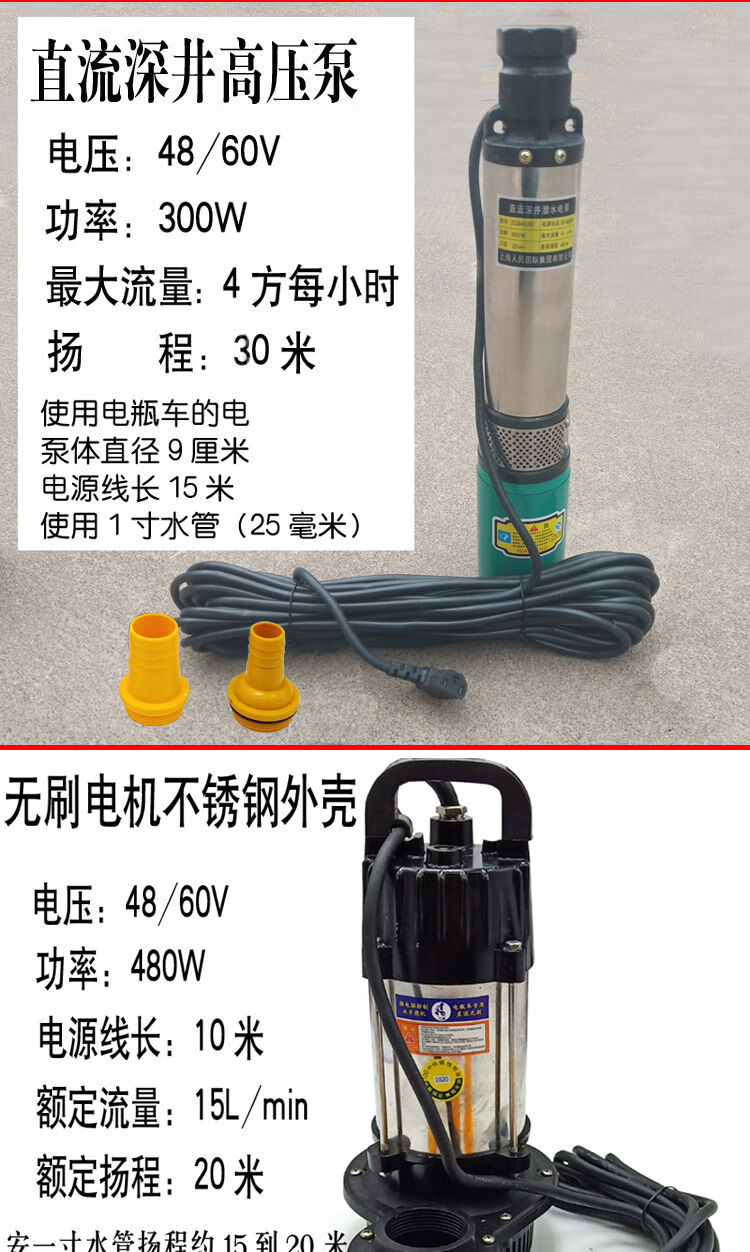 直流潜水泵12v48v60伏电瓶车抽水浇菜浇水泵深井农用抽水机 家用交流