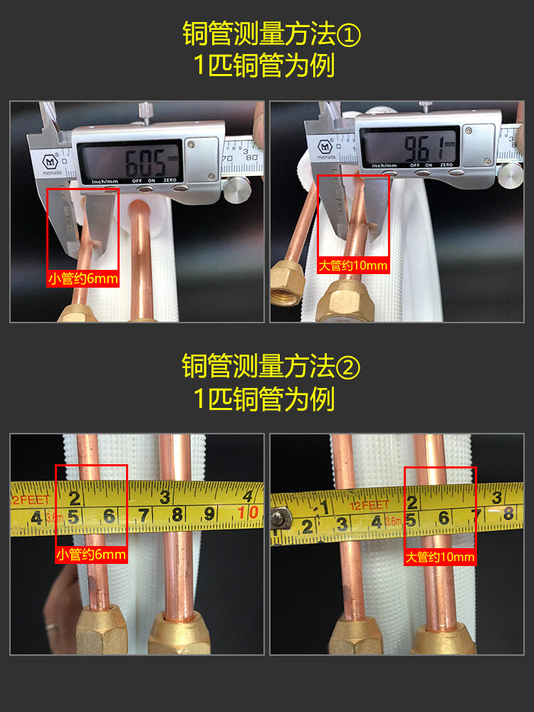 空调铜管免焊接对接头 加长中间连接头英制双接头1p2p3p铜管加厚 转变