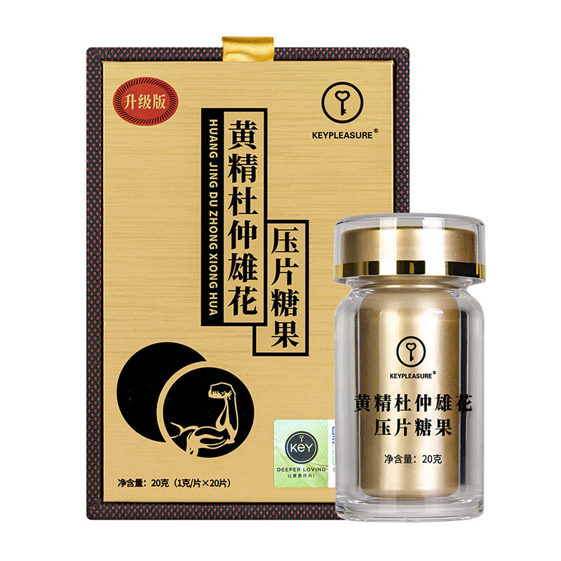 key黄精杜仲雄花压片糖果人参鹿鞭牡蛎肽男人男性肾补品猛久杜蛎多