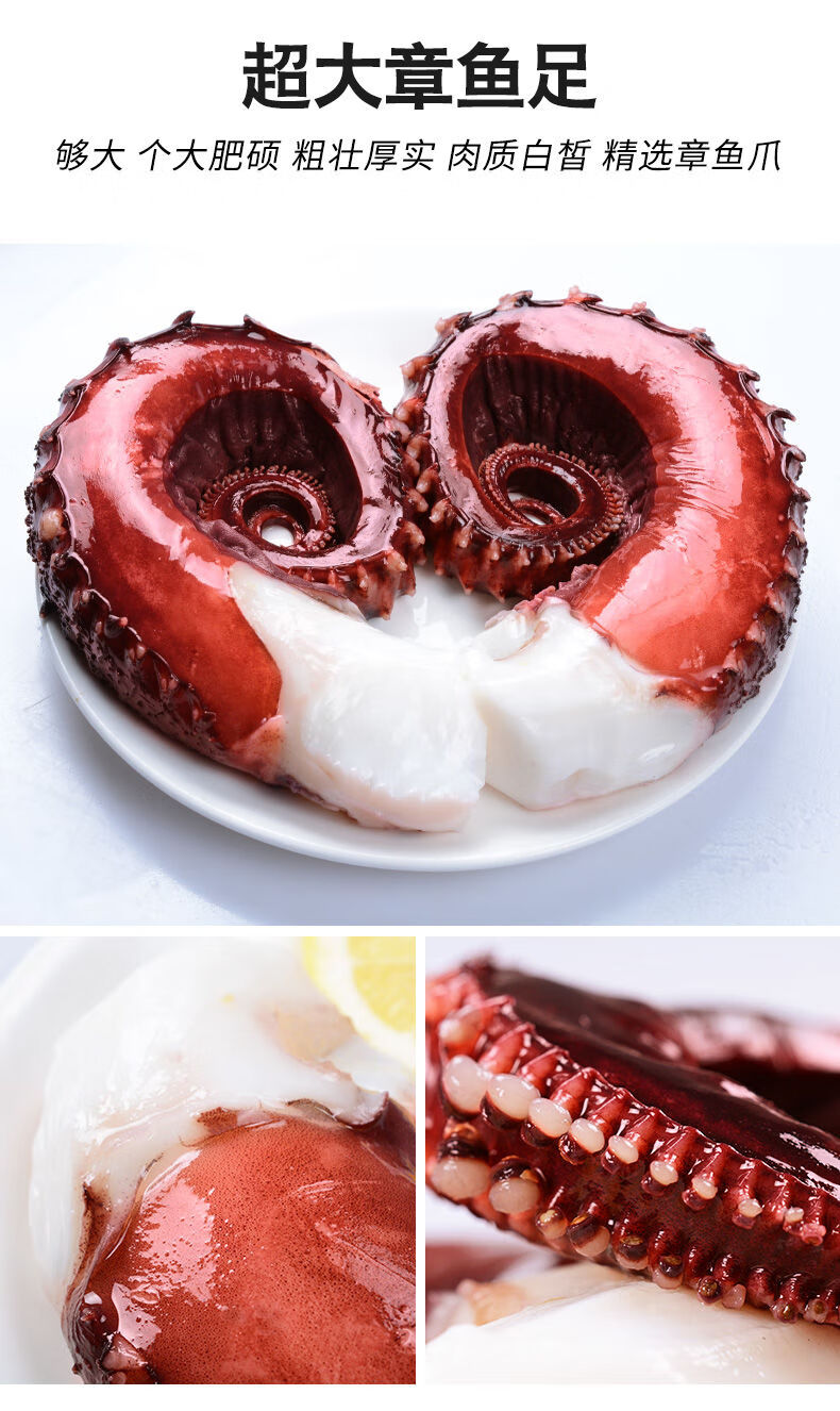 新鲜章鱼足即食刺身鲜活大现切冷冻章鱼腿脚八爪深海章鱼足1斤