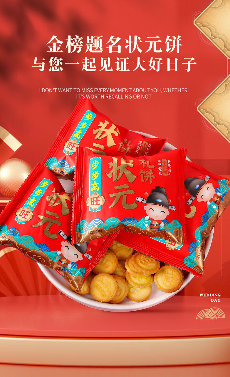 状元饼步步高升学新年中高考学子祈福礼喜饼皇冠状曲奇饼干 状元礼饼