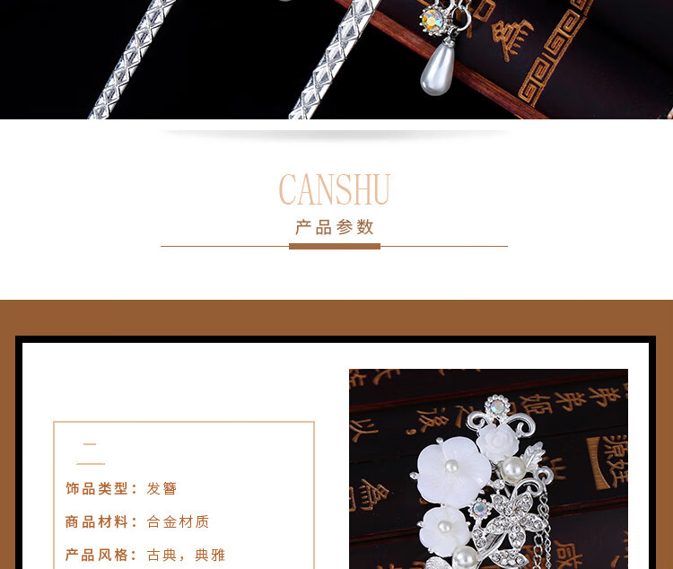 haoba 宫廷古装发簪古典头饰百搭步摇流苏古风发钗新娘盘发饰品簪子