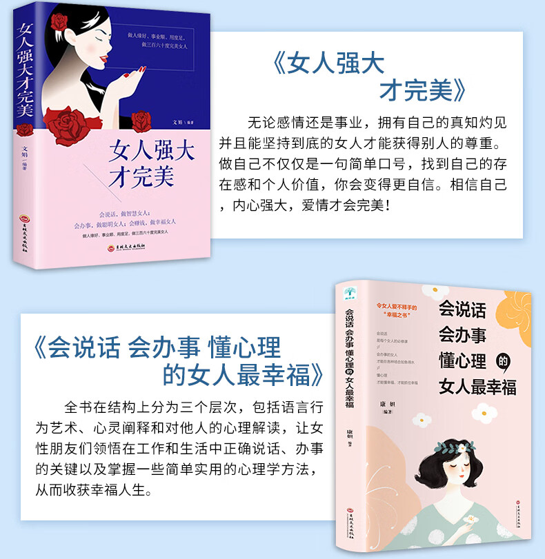 全套11册女人的活法书籍正品卡耐基写给女人的一生幸福忠告强大才完美