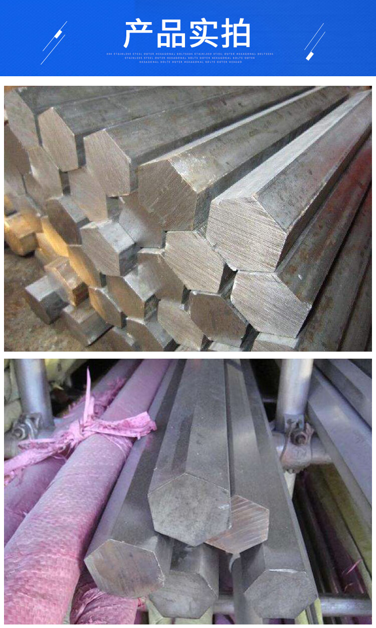 304不锈钢六角棒 316l六角钢棒六棱钢棒六边形棒光亮棒实心六方棒 304