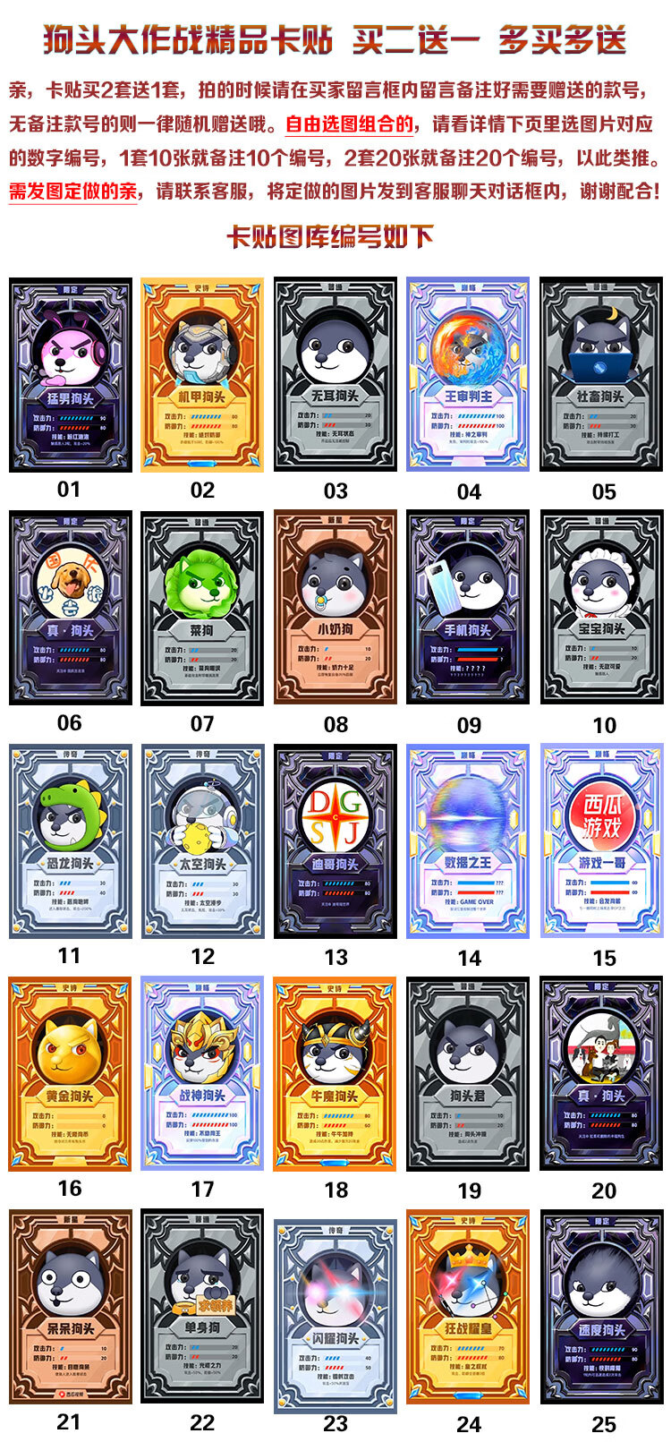 狗头大作战卡贴狗头卡包卡片卡牌周边定制学生学生饭卡水卡公交卡狗头