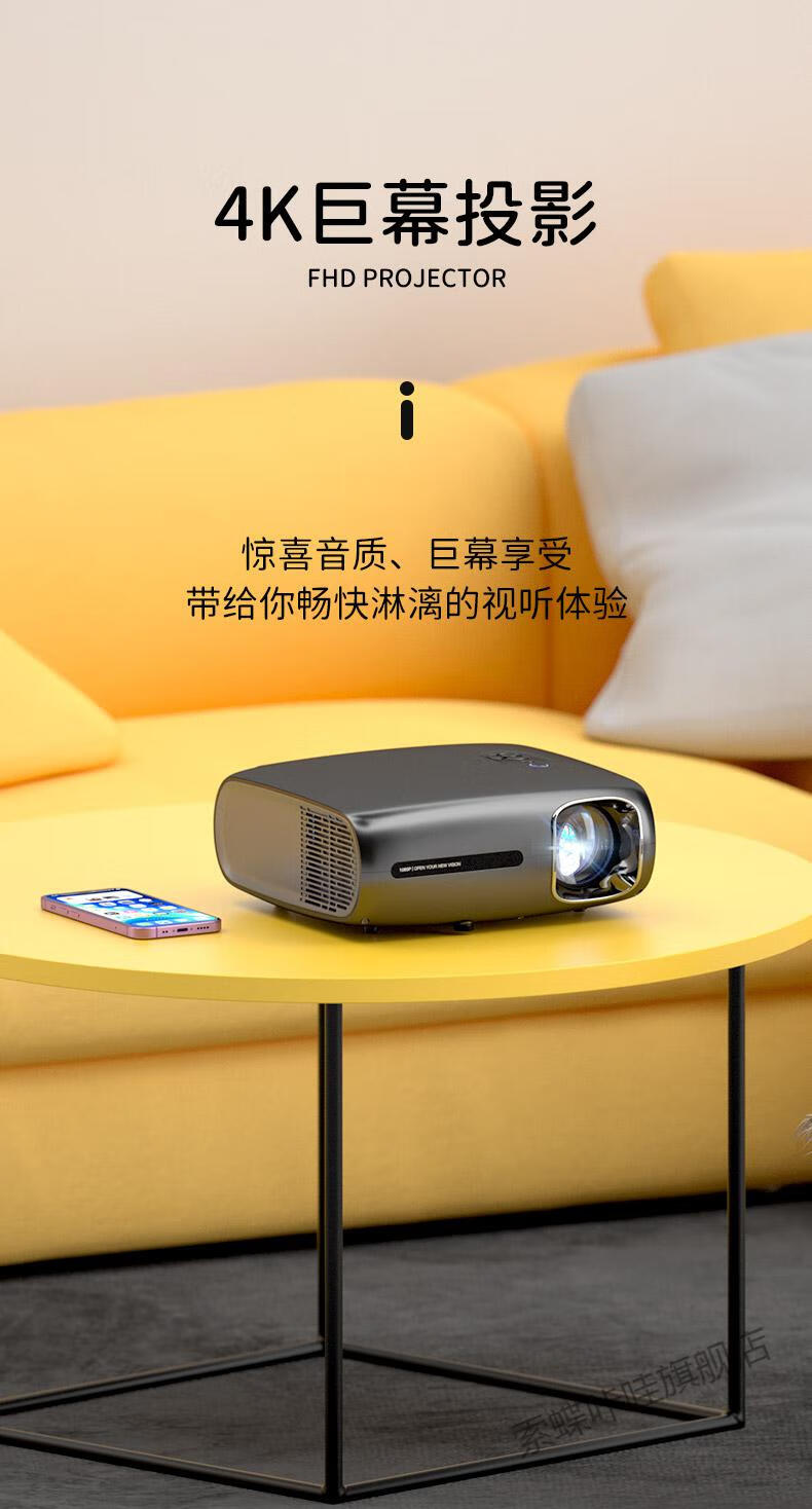 2021新款先奇投影仪家用卧室小型便携投屏墙无线可连手机4k超高清看
