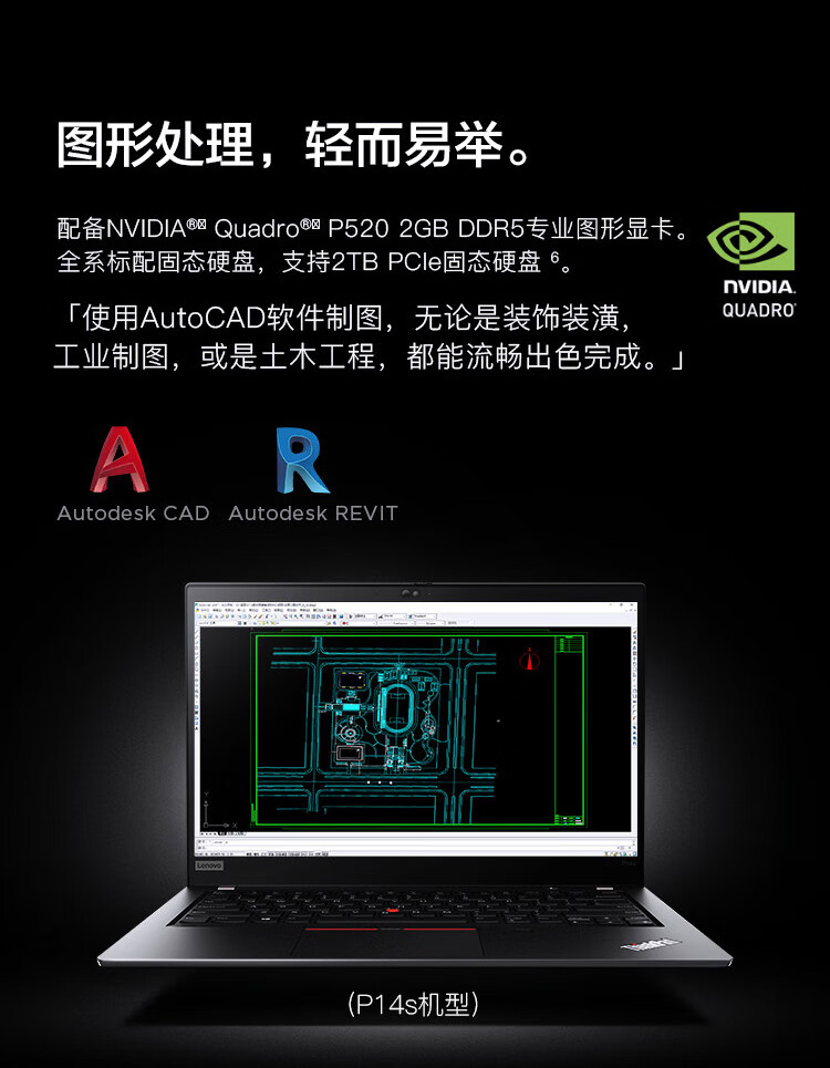 thinkpad p系列联想ibm设计师笔记本电脑移动图形工作站大学生编程