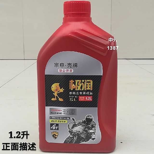 宗申摩托車極潤賽科龍專用機油潤滑油sl10w-40半1.5l1.2l 1.