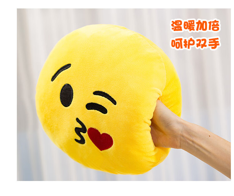 【优选好礼】qq表情暖手抱枕 emoji滑稽表情手暖公仔毛绒玩具娃娃