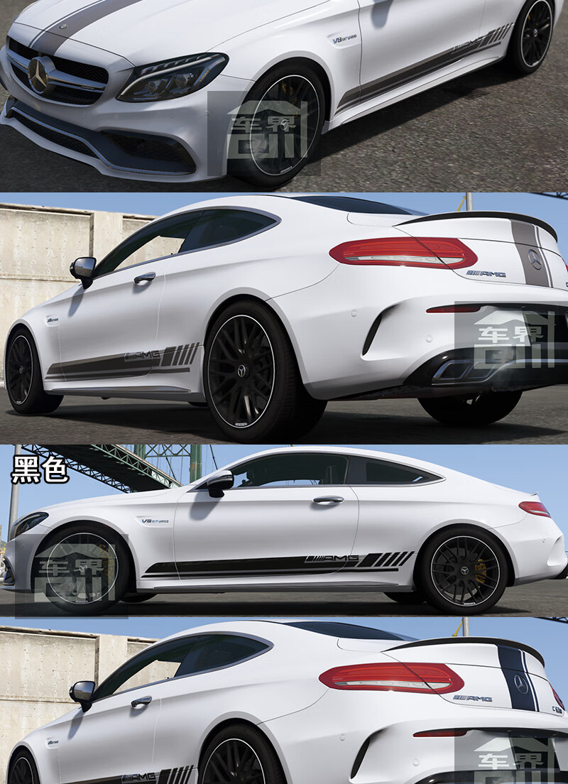 适用于奔驰c63拉花新c级e级s级cl车身amg轿车跑侧裙机盖贴纸改装 黄色