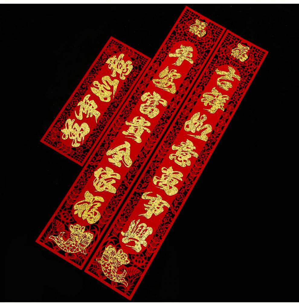 毛毡布对联春节过年新年装饰植绒雕刻贴金对联新春春联门联2021雨宝16