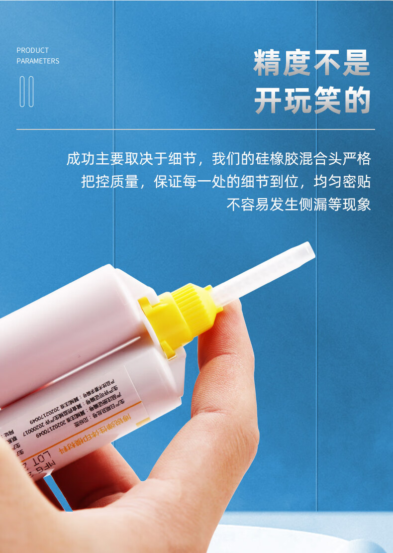 牙科混合头硅橡胶临时冠重体输送头双固化树脂冠核咬合记录搅拌头